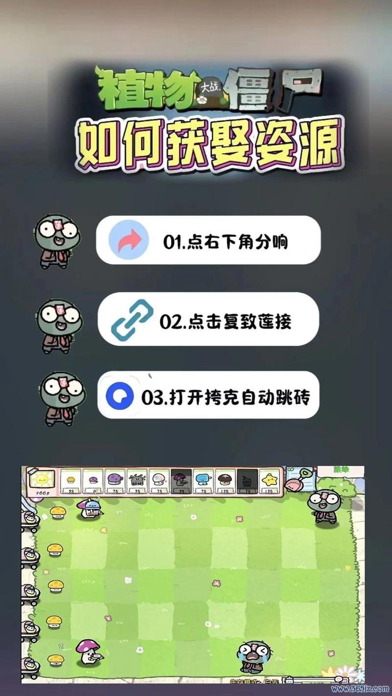 植物大战僵尸续集4手游下载_植物大战僵尸续集4官网下载_手机安卓苹果app 植物大战僵尸续集4手游下载_植物大战僵尸续集4官网下载_手机安卓苹果app