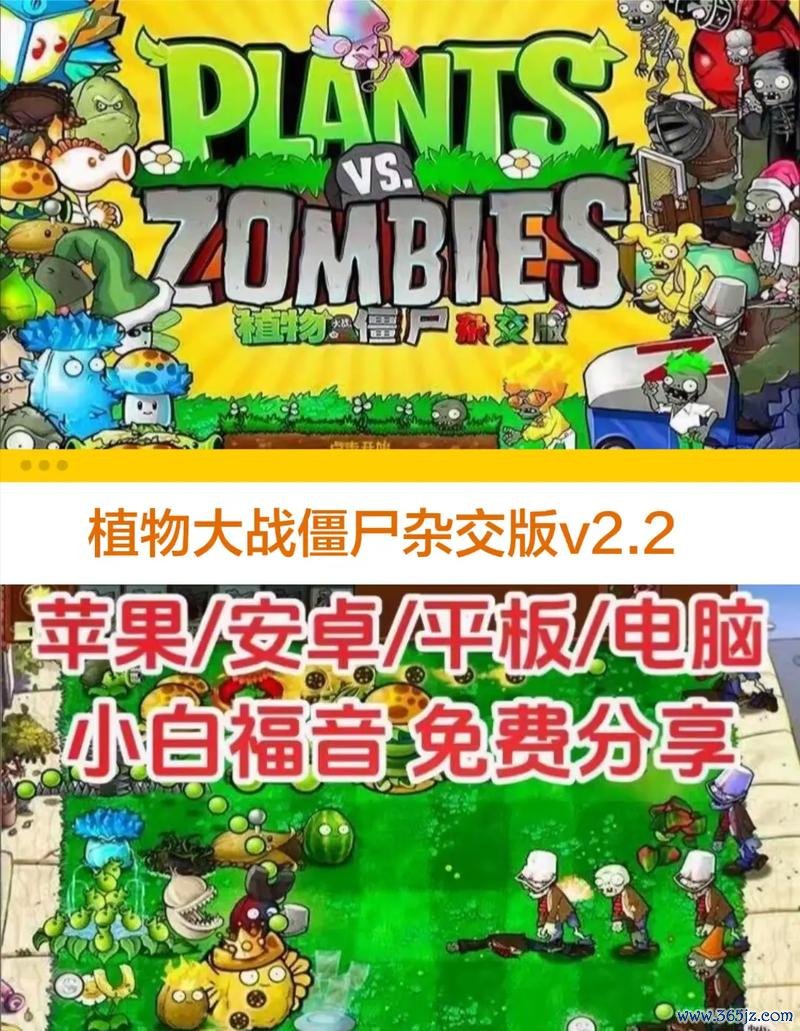 植物大战僵尸续集5手游下载_植物大战僵尸续集5官网下载_手机安卓苹果app