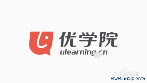 优学院20软件下载安卓版_官方手机app下载_优学院20电脑PC端最新版本 优学院20软件下载安卓版_官方手机app下载_优学院20电脑PC端最新版本