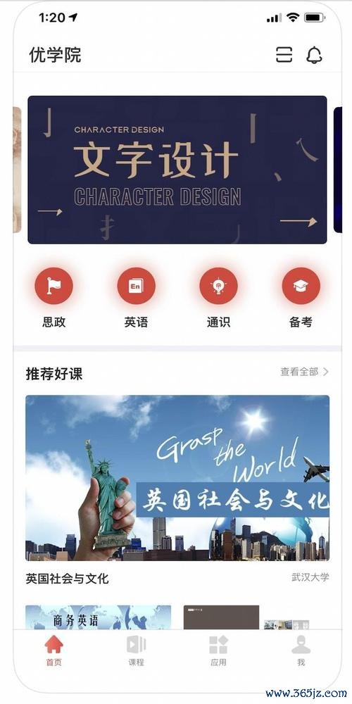优学院下载安卓版_官方手机app下载_优学院电脑PC端最新版本 优学院下载安卓版_官方手机app下载_优学院电脑PC端最新版本
