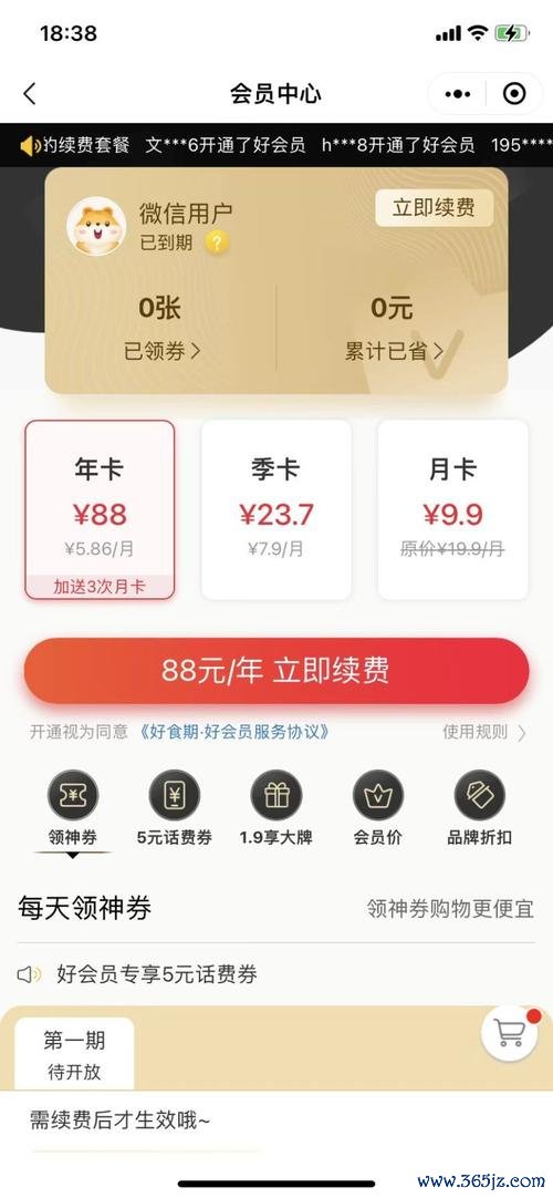 好食期软件下载安卓版_官方手机app下载_好食期电脑PC端最新版本 好食期软件下载安卓版_官方手机app下载_好食期电脑PC端最新版本