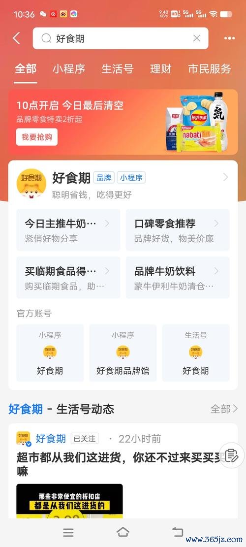 好食期软件下载安卓版_官方手机app下载_好食期电脑PC端最新版本 好食期软件下载安卓版_官方手机app下载_好食期电脑PC端最新版本