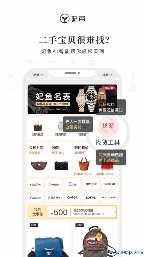 妃鱼软件下载安卓版_官方手机app下载_妃鱼电脑PC端最新版本