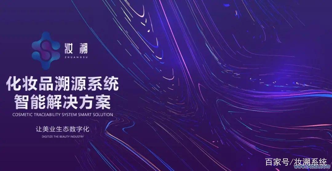 妆溯软件下载安卓版_官方手机app下载_妆溯电脑PC端最新版本 妆溯软件下载安卓版_官方手机app下载_妆溯电脑PC端最新版本