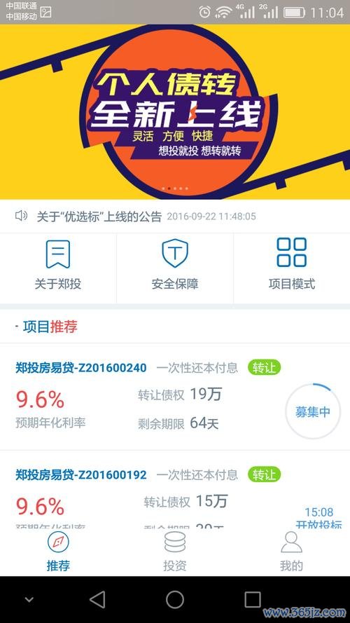 郑投网理财软件下载安卓版_官方手机app下载_郑投网理财电脑PC端最新版本