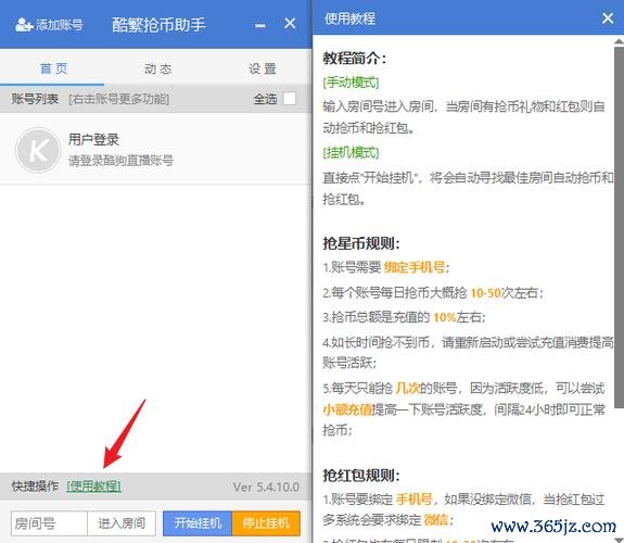 酷繁抢币助手下载安卓版_官方手机app下载_酷繁抢币助手电脑PC端最新版本 酷繁抢币助手下载安卓版_官方手机app下载_酷繁抢币助手电脑PC端最新版本