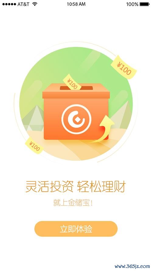 金储宝下载安卓版_官方手机app下载_金储宝电脑PC端最新版本 金储宝下载安卓版_官方手机app下载_金储宝电脑PC端最新版本