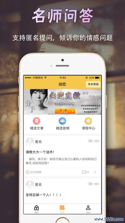 脱单大师下载安卓版_官方手机app下载_脱单大师电脑PC端最新版本
