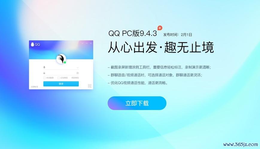 腾讯QQ下载安卓版_官方手机app下载_腾讯QQ电脑PC端最新版本 腾讯QQ下载安卓版_官方手机app下载_腾讯QQ电脑PC端最新版本