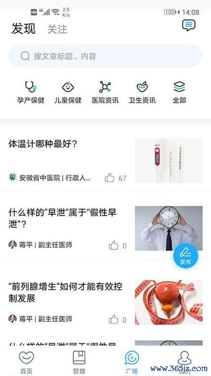 中国综合养生网软件下载安卓版_官方手机app下载_中国综合养生网电脑PC端最新版本 中国综合养生网软件下载安卓版_官方手机app下载_中国综合养生网电脑PC端最新版本