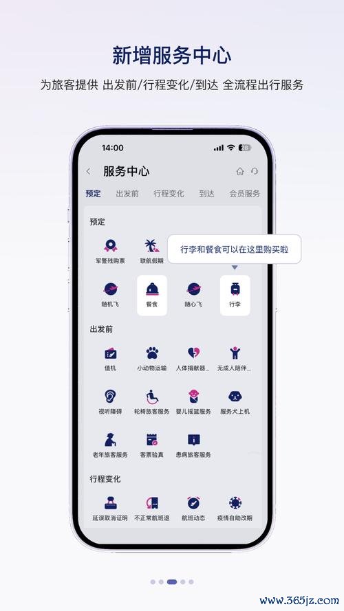 中国联合航空app下载安卓版_官方手机应用下载_中国联合航空电脑PC端最新版本 中国联合航空app下载安卓版_官方手机应用下载_中国联合航空电脑PC端最新版本