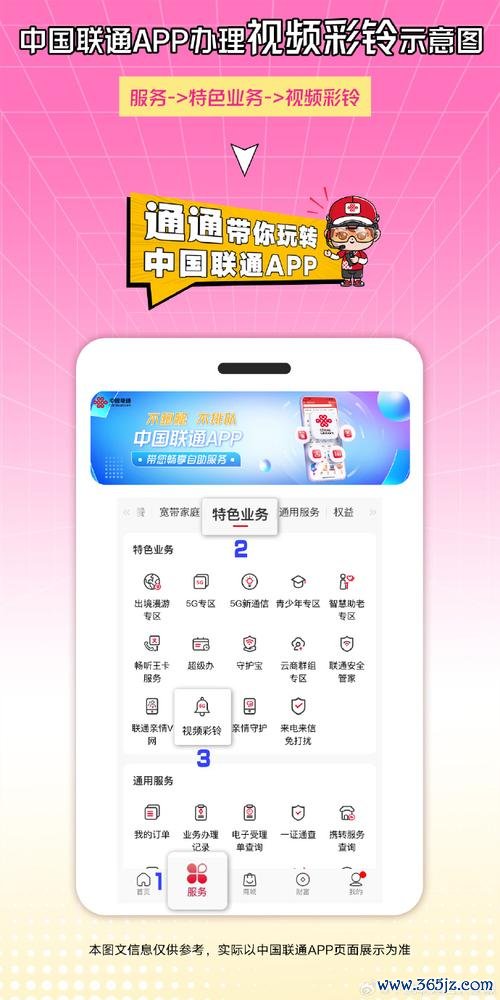中国联通营业厅APP下载_官方手机应用下载_中国联通营业厅电脑PC端最新版本 中国联通营业厅APP下载_官方手机应用下载_中国联通营业厅电脑PC端最新版本