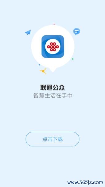 中国联通营业厅APP下载_官方手机应用下载_中国联通营业厅电脑PC端最新版本 中国联通营业厅APP下载_官方手机应用下载_中国联通营业厅电脑PC端最新版本
