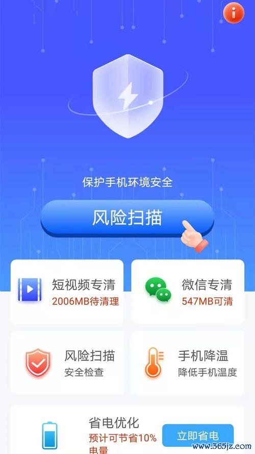 闪电清理安卓版下载_官方手机app下载_闪电清理电脑PC端最新版本 闪电清理安卓版下载_官方手机app下载_闪电清理电脑PC端最新版本