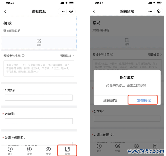 问卷网官方app下载安卓版_问卷网电脑PC端最新版本