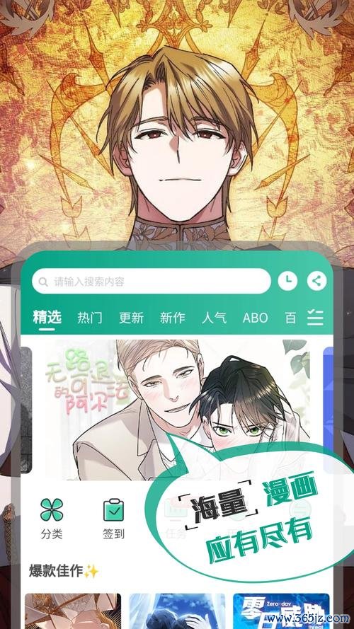 漫画迷的天堂_官方手机app下载_漫画迷电脑PC端最新版本