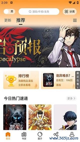 漫画迷的天堂_官方手机app下载_漫画迷电脑PC端最新版本