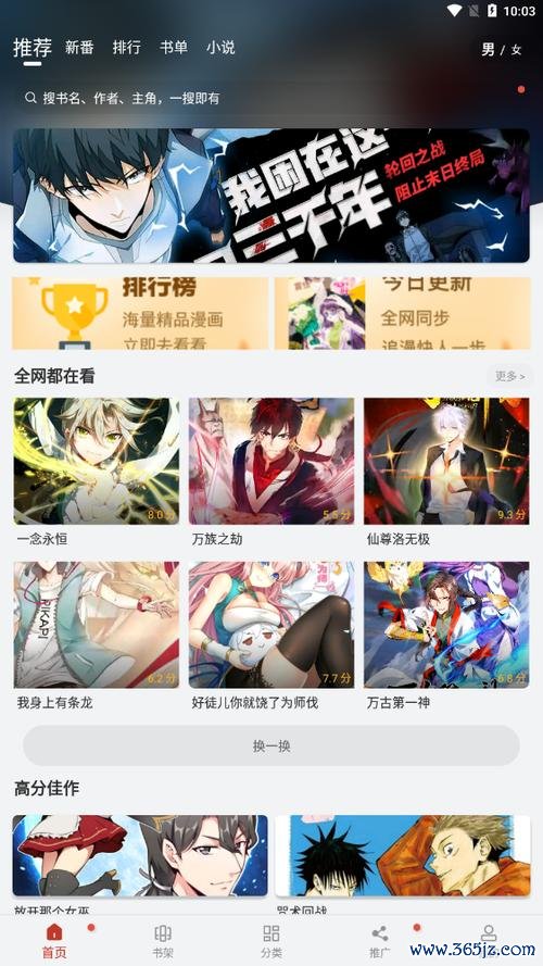 漫画铺去广告软件下载_官方手机版下载_漫画铺去广告电脑版最新版本 漫画铺去广告软件下载_官方手机版下载_漫画铺去广告电脑版最新版本