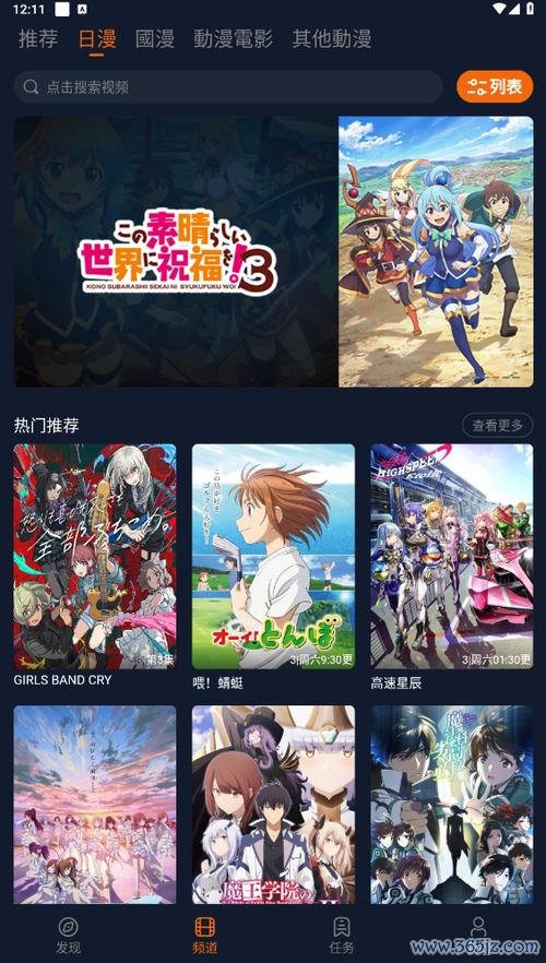 新世界动漫下载安卓版_官方手机app下载_新世界动漫电脑PC端最新版本