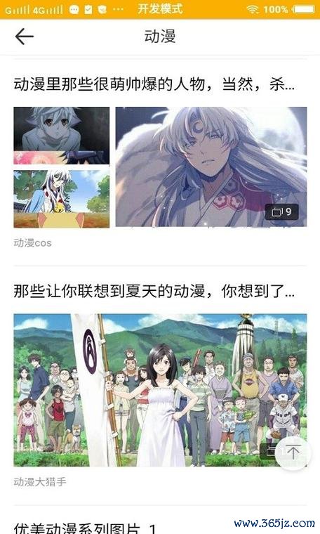 新世界动漫下载安卓版_官方手机app下载_新世界动漫电脑PC端最新版本