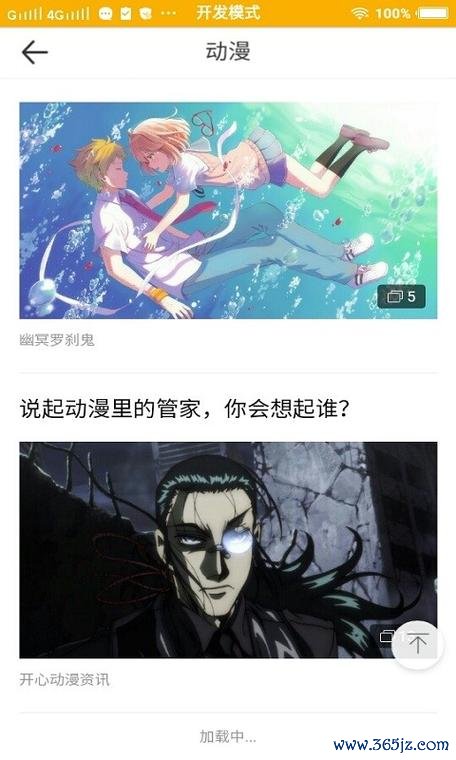 新世界动漫下载安卓版_官方手机app下载_新世界动漫电脑PC端最新版本