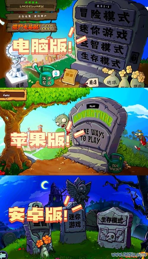 植物大战僵尸续集5手游下载_植物大战僵尸续集5官网下载_手机安卓苹果app
