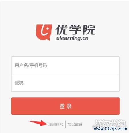 优学院下载安卓版_官方手机app下载_优学院电脑PC端最新版本