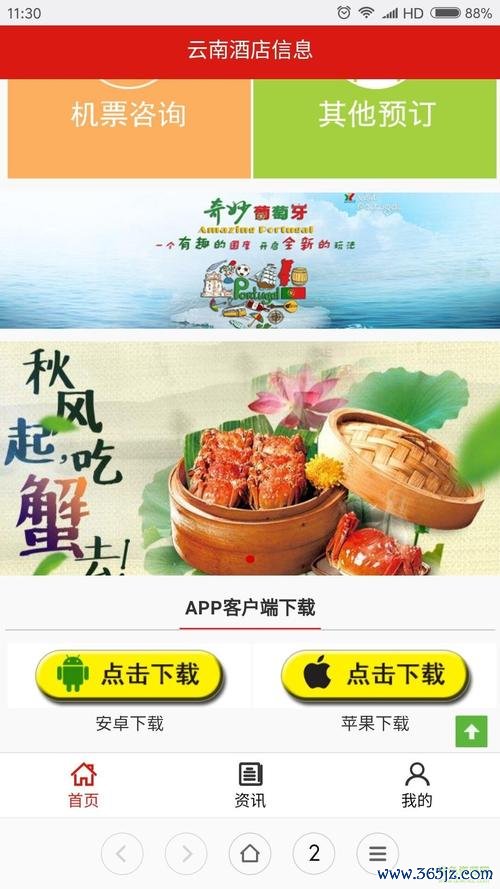 醉划算软件下载安卓版_官方手机app下载_醉划算电脑PC端最新版本
