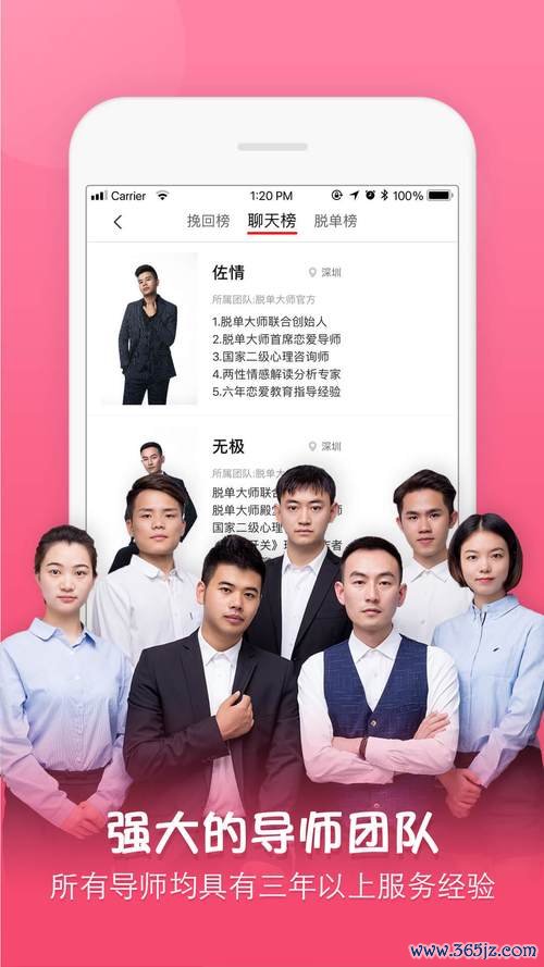 脱单大师下载安卓版_官方手机app下载_脱单大师电脑PC端最新版本