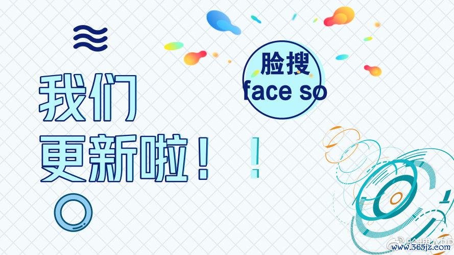 脸探下载安卓版_官方手机app下载_脸探电脑PC端最新版本