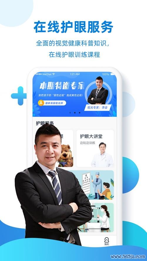 脸疼缓解软件下载安卓版_官方手机app下载_脸疼治疗软件电脑PC端最新版本