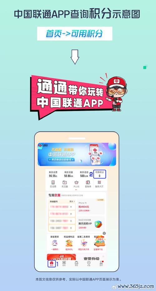 中国联通营业厅APP下载_官方手机应用下载_中国联通营业厅电脑PC端最新版本