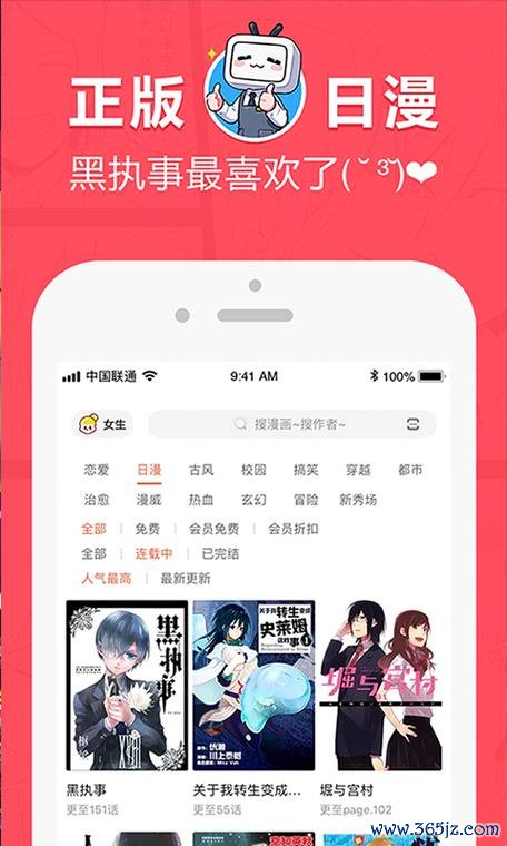 漫画苹果APP下载_官方手机版下载_漫画苹果电脑PC端最新版