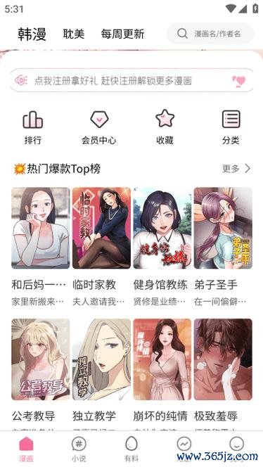 漫画菌安卓版下载_官方手机版app下载_漫画菌电脑PC端最新版本
