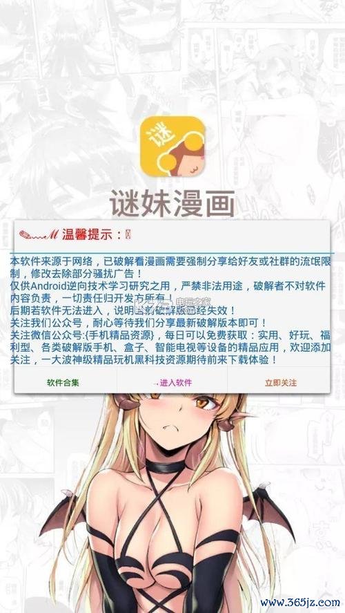 漫画铺去广告软件下载_官方手机版下载_漫画铺去广告电脑版最新版本