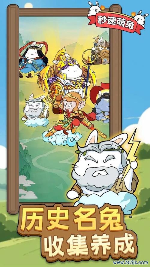 兔子与狡猾的乌游戏下载_兔子与狡猾的乌手游下载_兔子与狡猾的乌安卓苹果app下载