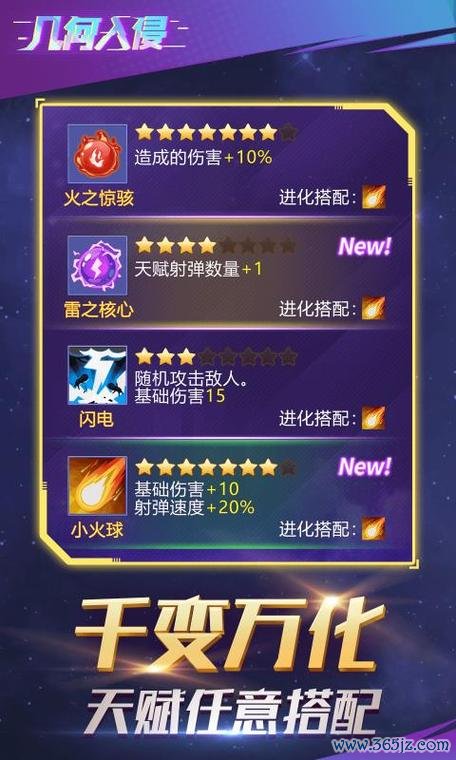 几何入侵游戏下载_几何入侵手游下载_几何入侵安卓苹果app下载