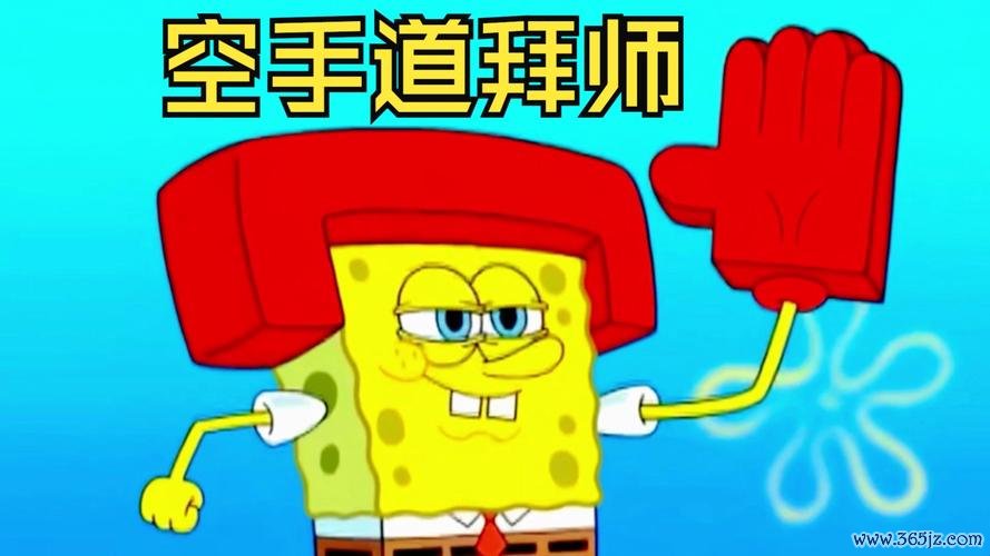 海绵宝宝空手道游戏下载官方版本_海绵宝宝空手道手机版安卓苹果下载 海绵宝宝空手道游戏下载官方版本_海绵宝宝空手道手机版安卓苹果下载