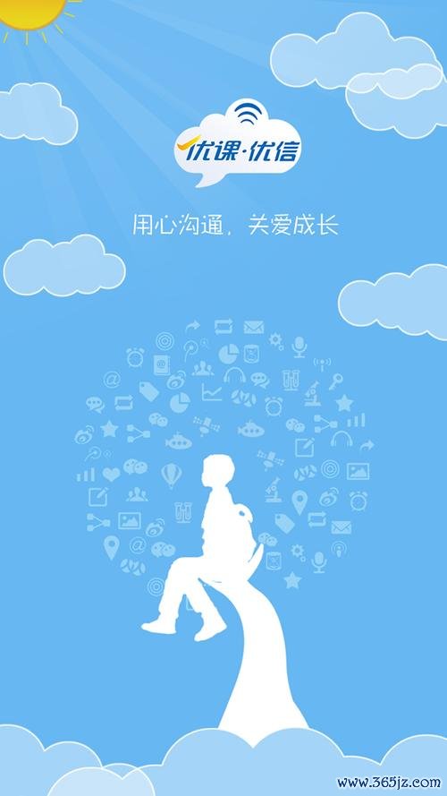 优课优信下载安卓版_官方手机app下载_优课优信电脑PC端最新版本 优课优信下载安卓版_官方手机app下载_优课优信电脑PC端最新版本