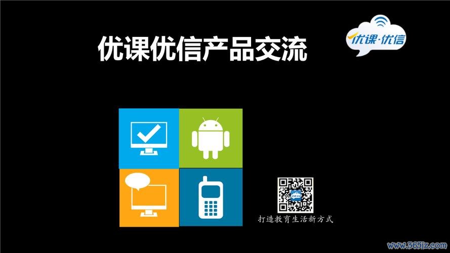 优课优信下载安卓版_官方手机app下载_优课优信电脑PC端最新版本 优课优信下载安卓版_官方手机app下载_优课优信电脑PC端最新版本