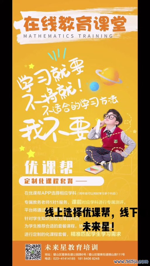 优课帮下载安卓版_官方手机app下载_优课帮电脑PC端最新版本