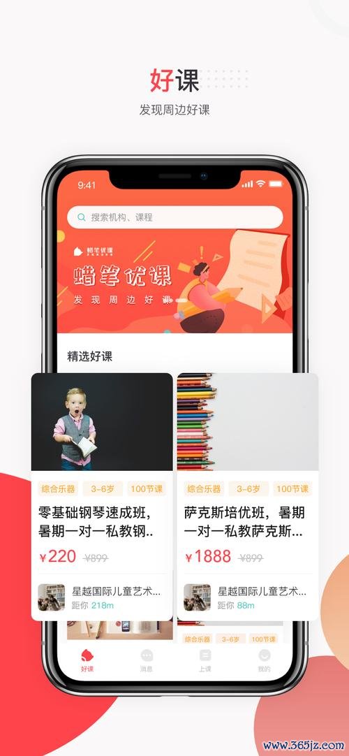 优课帮下载安卓版_官方手机app下载_优课帮电脑PC端最新版本
