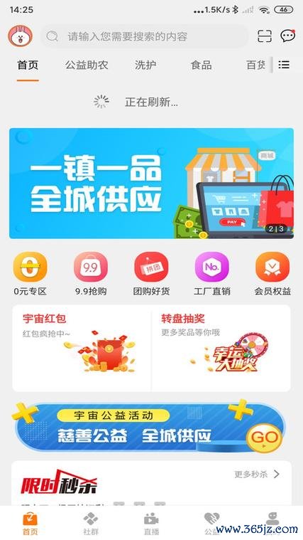 宇宙集市软件下载安卓版_官方手机app下载_宇宙集市电脑PC端最新版本 宇宙集市软件下载安卓版_官方手机app下载_宇宙集市电脑PC端最新版本
