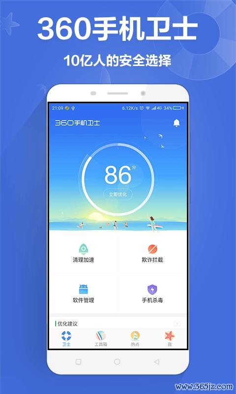 安全无毒软件下载安卓版_官方正版手机app下载_安全无毒软件电脑PC端最新版本