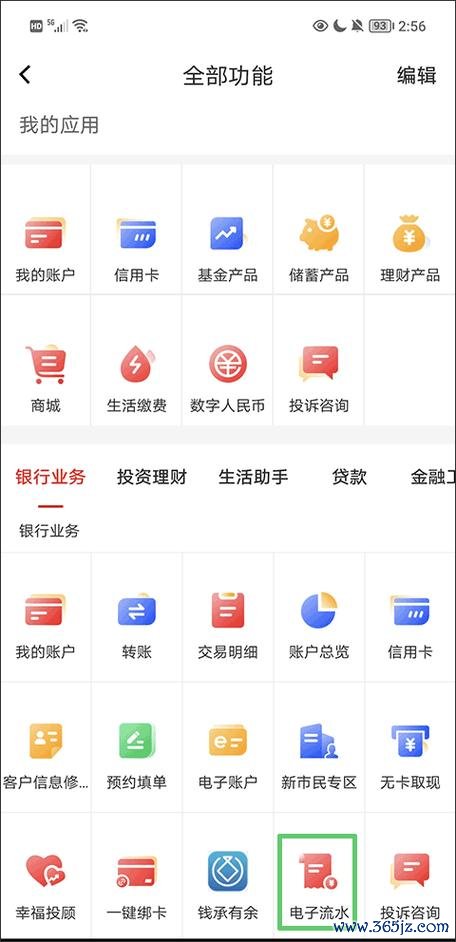 金融e家下载安卓版_官方手机app下载_金融e家电脑PC端最新版本