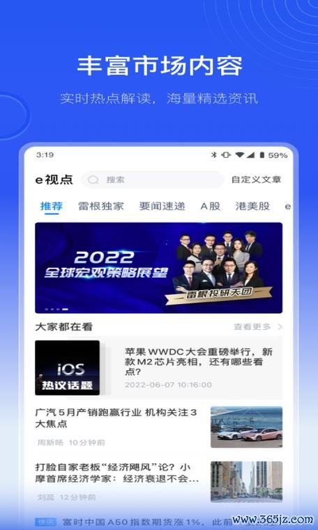 金融e家下载安卓版_官方手机app下载_金融e家电脑PC端最新版本