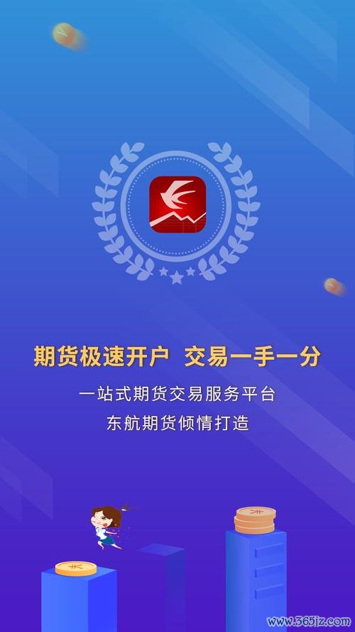 金融服务平台APP下载安卓版_官方手机应用下载_金融服务平台电脑PC端最新版本 金融服务平台APP下载安卓版_官方手机应用下载_金融服务平台电脑PC端最新版本