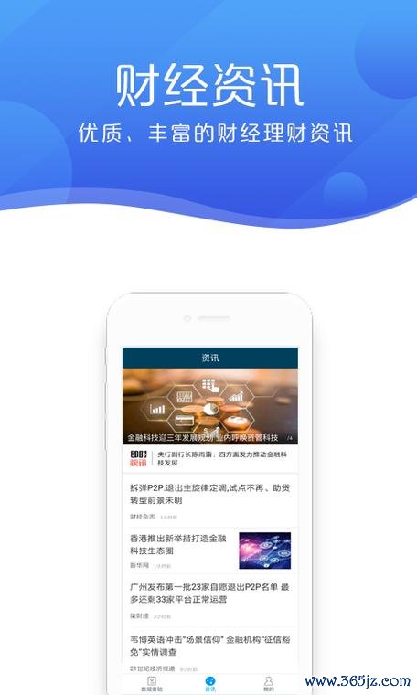 金融服务平台APP下载安卓版_官方手机应用下载_金融服务平台电脑PC端最新版本 金融服务平台APP下载安卓版_官方手机应用下载_金融服务平台电脑PC端最新版本