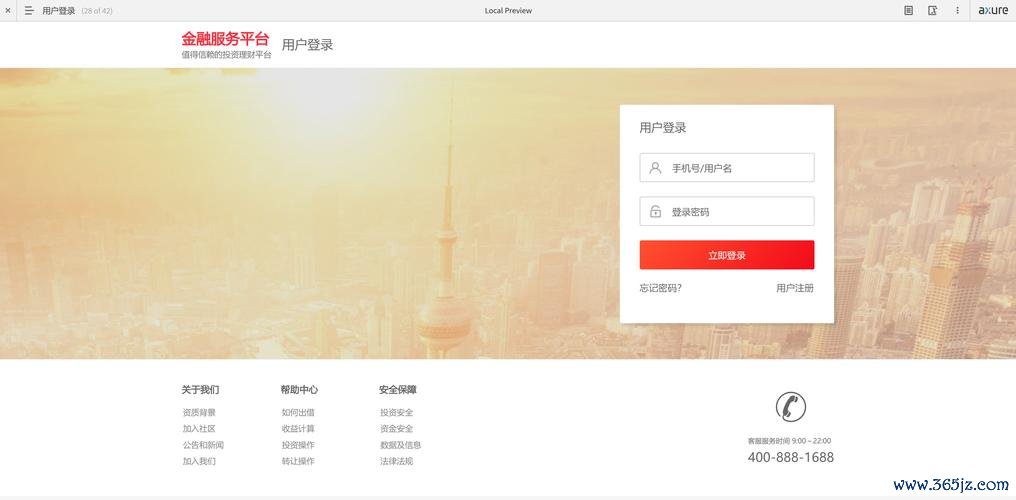 金融服务平台APP下载安卓版_官方手机应用下载_金融服务平台电脑PC端最新版本 金融服务平台APP下载安卓版_官方手机应用下载_金融服务平台电脑PC端最新版本