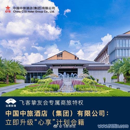 中旅商旅软件下载安卓版_官方手机app下载_中旅商旅电脑PC端最新版本